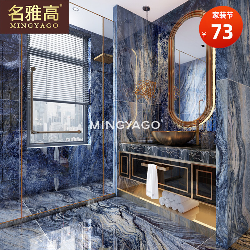 蓝色奢石通体大理石瓷砖600x1200轻奢客厅地板砖卫生间地砖墙砖