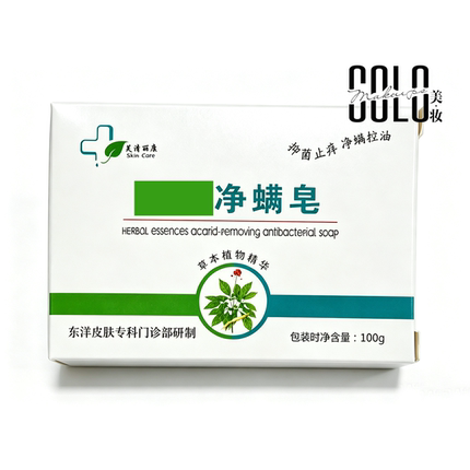 乐清东洋皮肤专科芙清丽康净螨香皂药皂100g止痒控油清洁2027.10