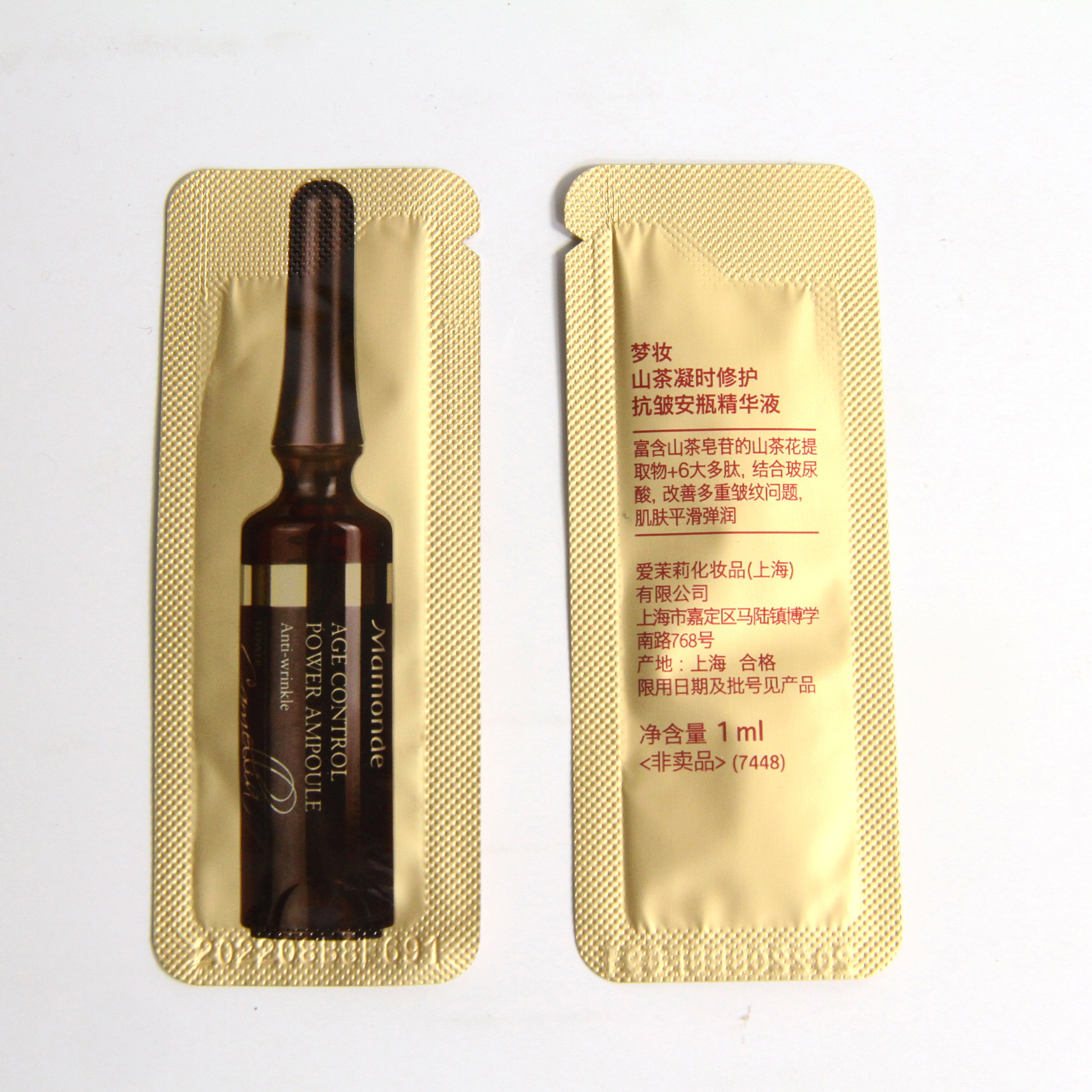 梦妆安瓶玻尿酸6大多肽抗皱精华