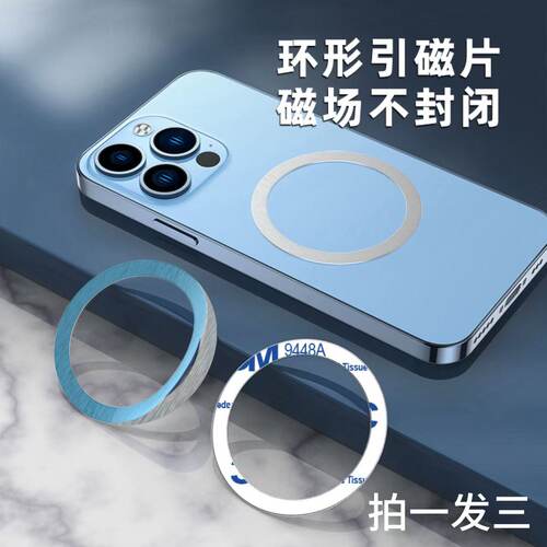 手机磁吸环强力胶支架通用超薄