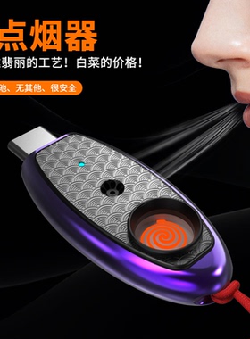 迷你点烟器typeC手机打火机户外点烟器车载点烟器点火可上飞机