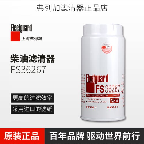 进口滤纸柴油滤芯弗列加质优价廉