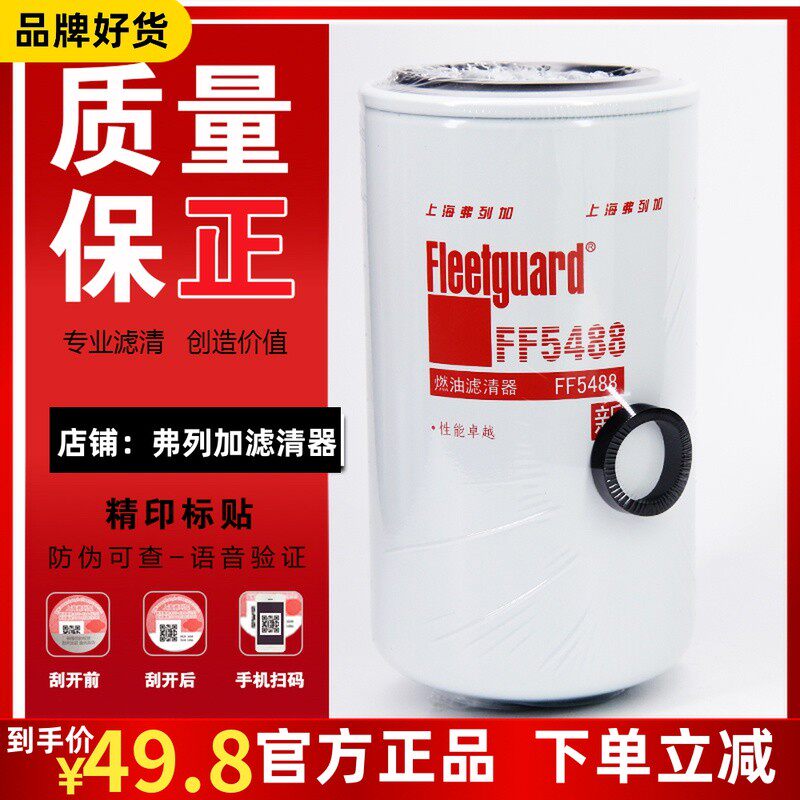 原厂柴油滤芯弗列加进口滤纸耐用