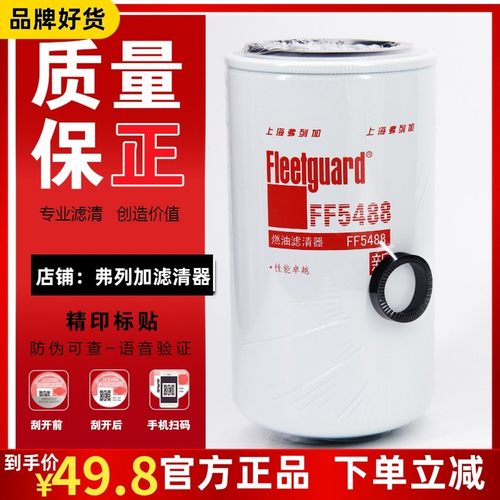 原厂柴油滤芯弗列加进口滤纸耐用