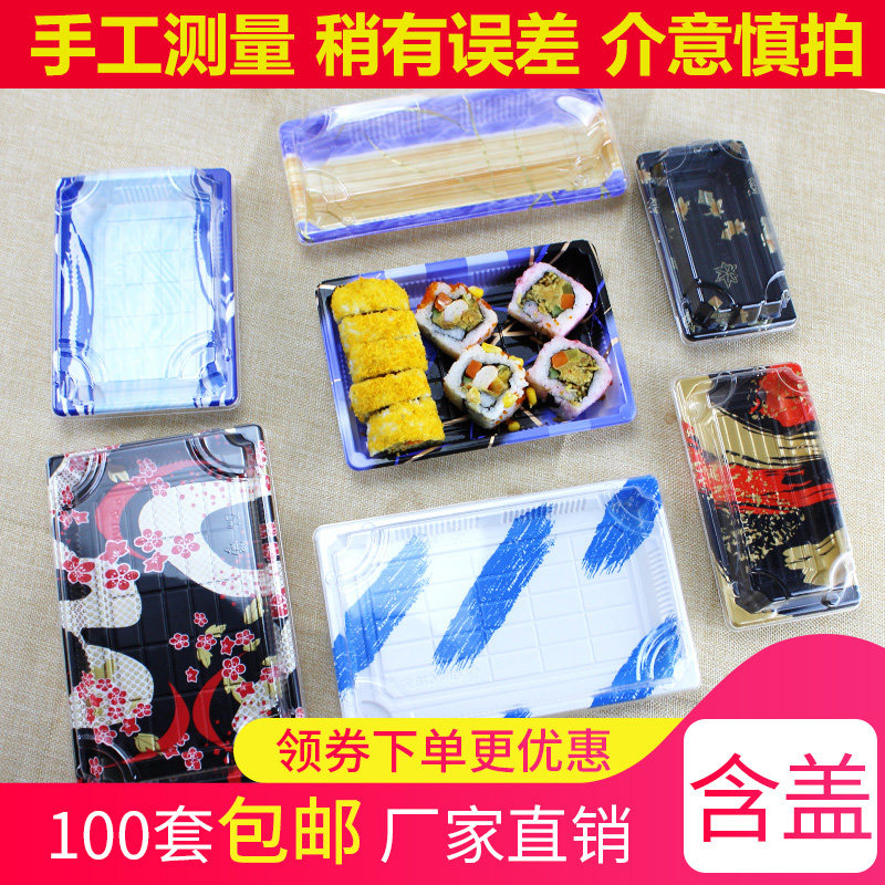 寿司打包盒带盖印花外卖盒 一次性餐盒日式料理刺身盒子100套包邮在类目 餐饮具, 一次性餐桌用品, 一次性餐盒中 - 来自Buy2taobao.com提供专业的淘宝代购服务