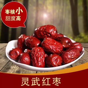 宁夏银川特产灵武长枣大红枣阴干枣袋装非新鲜枣新疆和田大枣灰枣