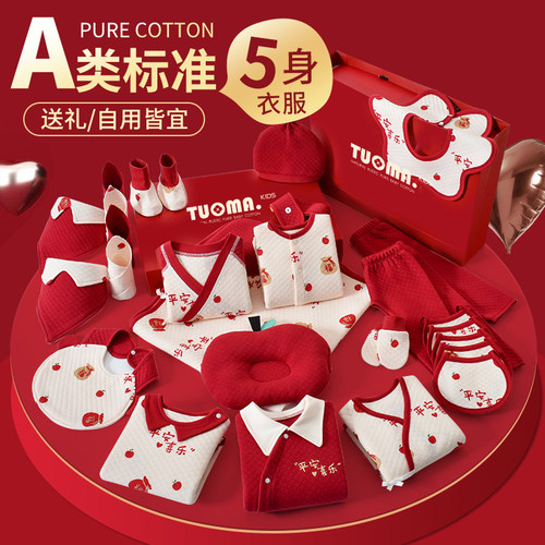 婴儿礼盒套装新生儿衣服套盒高档初生刚出生宝宝满月见面礼物用品