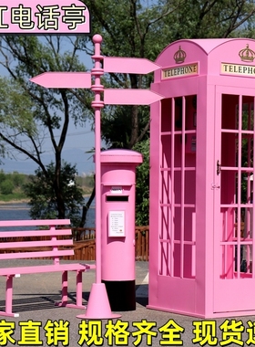 复古铁艺英伦电话亭邮筒信箱模型创意摆件酒吧咖啡厅装饰品储物柜