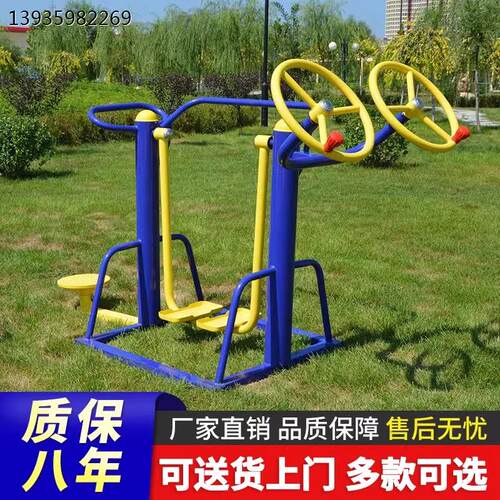 户外健身器材三合一老年