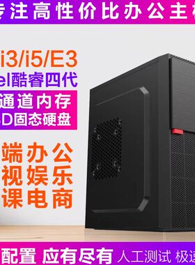 B85二手办公电脑H81台式主机4590