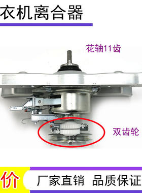 适用威力洗衣机离合器XQB80-8088 75-7588 XQB70-7088减速器 总成