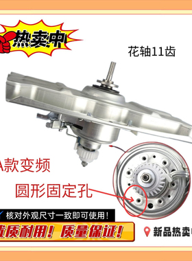 适用三洋洗衣机变频离合器DB6035BXS 7535BXS DB7035BXES 8557BXS