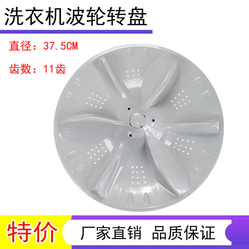 适用美的洗衣机MB80-8100WDQCG 75-8100WDQCG 80-6100WQCG波轮盘