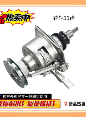 适用小天鹅离合器MB70-X1026G TB70/72/80-5168G(H) TB100V23H