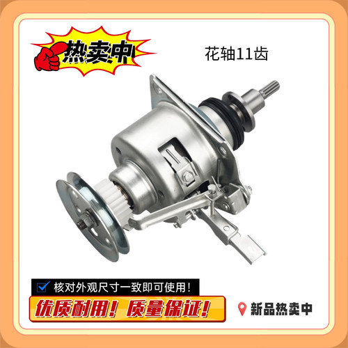 适用美的洗衣机减速离合器总成MB80-1020WS 1028G -1028MH eco11W