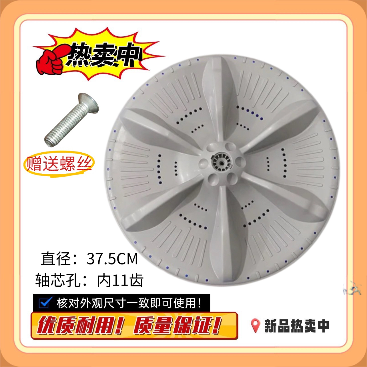 适用小天鹅TB100VC123B洗衣机波轮盘转盘底水叶轮盘内桶底座 37.5