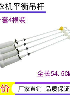 适用海尔洗衣机配件吊杆减震器弹簧EB80M39TH/@B85M2S/@B90M867