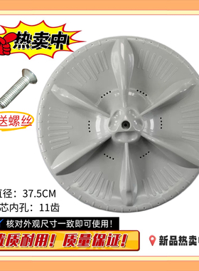 适用美的洗衣机MB80V331波轮盘MB80Q10/MB80V31@/MB80C11DM底转盘