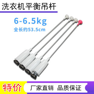 H673U 适用松下XQB65 K611U P610U H671U洗衣机吊杆 P611U