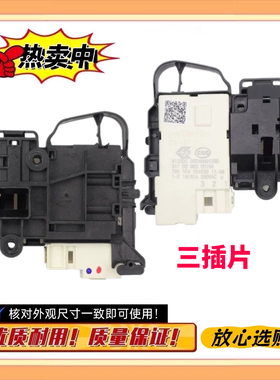 适用惠而浦滚筒洗衣机RDC100624G DGF85724OG门锁控制门开关配件