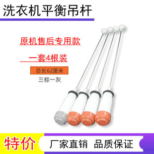 适用惠而浦WB120818BIRA洗衣机吊杆吊簧平衡杆拉杆弹簧减震器62CM