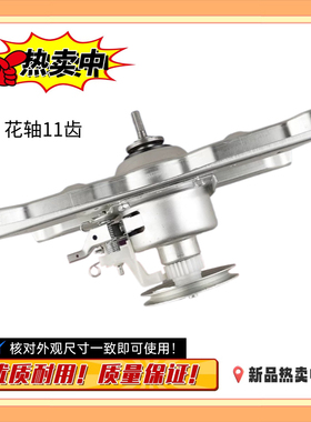 适用三洋洗衣机离合XQB60-M808 S808 M810/M813Z/M809器80-S1139