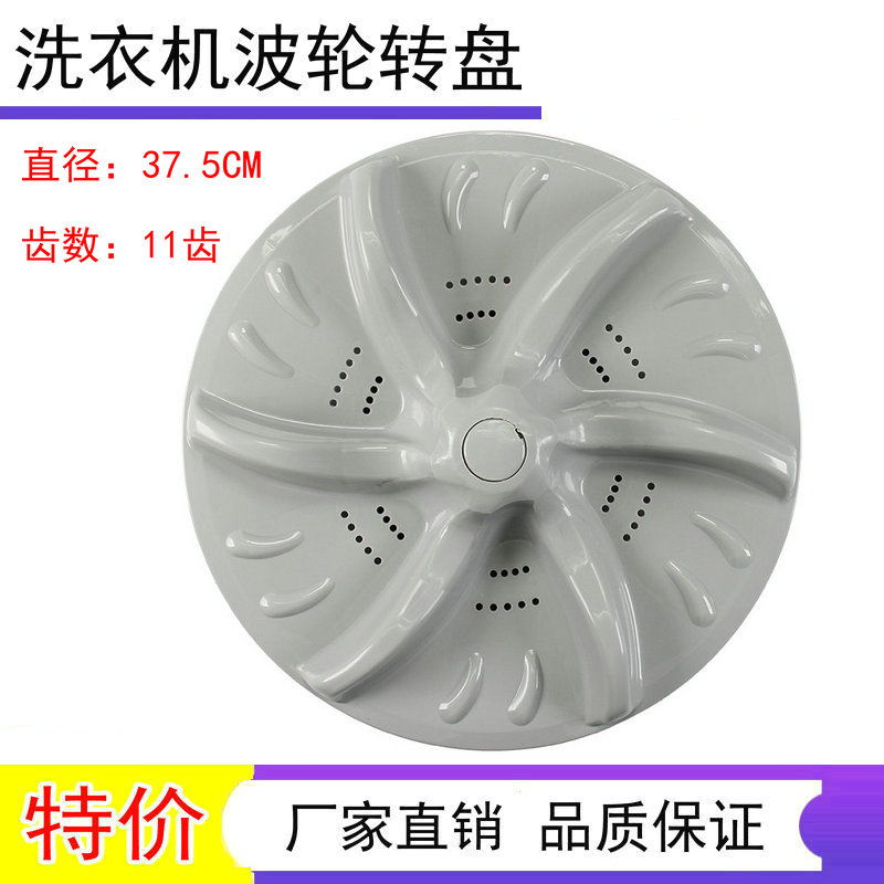 适用小天鹅洗衣机TB80-6088DCLS/Q5288CLSR/6188DCLS波轮水叶转盘
