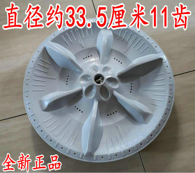 XQB62-3268G适用小天鹅洗衣机波轮盘XQB52-2006G11齿33 XQ62-308G