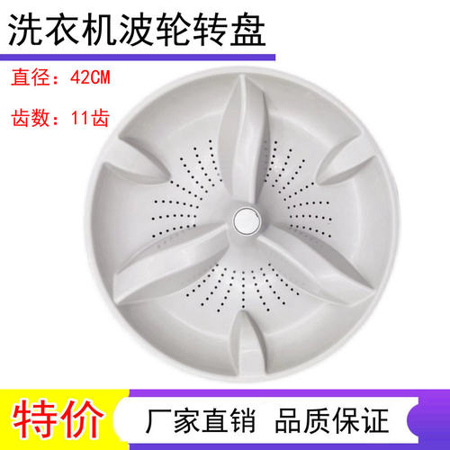 适用海尔至爱洗衣机XQS80-BJYH1228转盘XQS80-BJ1218AM波轮盘