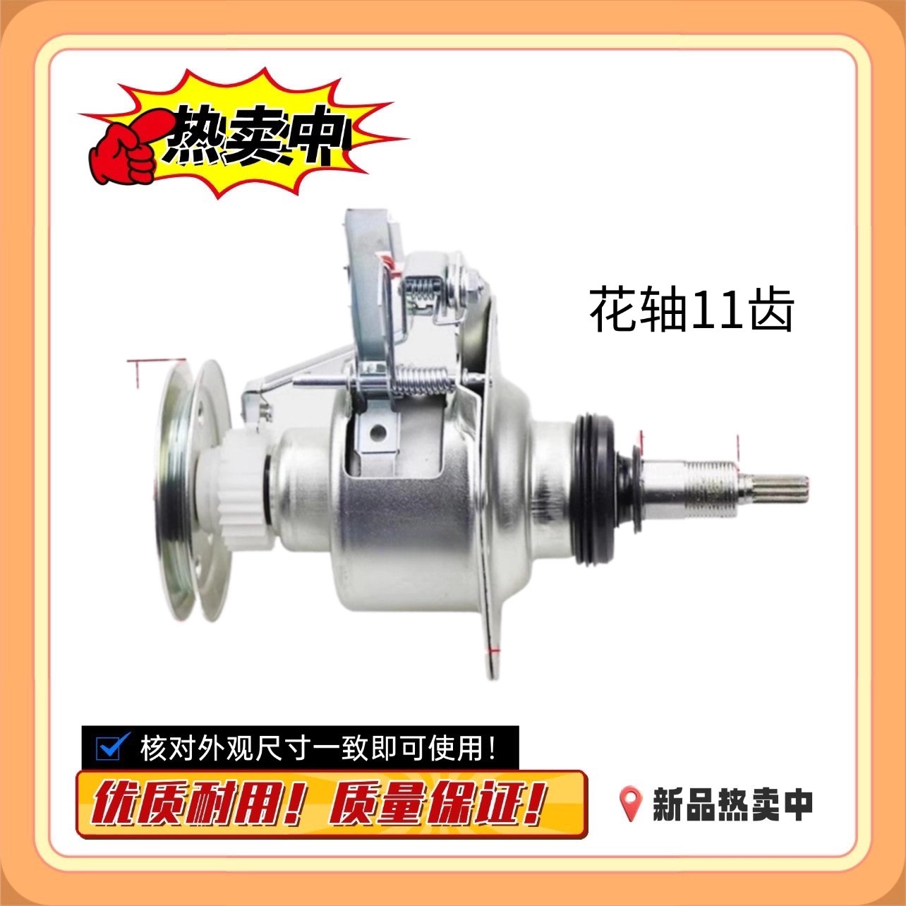 适用松下全自动波轮洗衣机离合器总成减速器轴承电机马达配件11齿