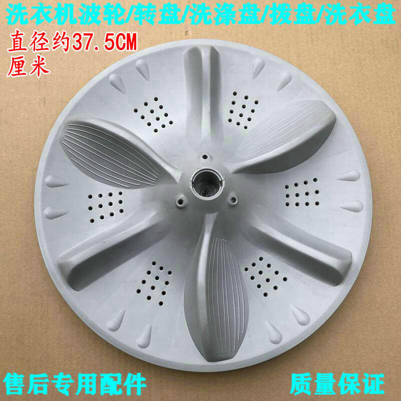 适用美的MB80-6100WQCG洗衣机波轮盘转盘水叶波盘全自动配件