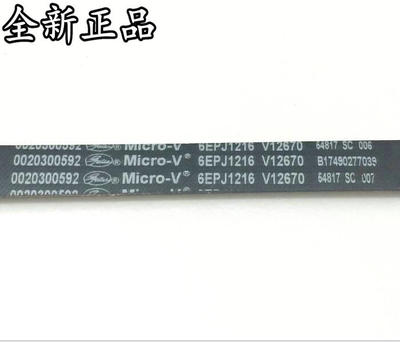 适用haier 海尔滚筒洗衣机 皮带0020300592 6EPJ1216 V12670 包邮