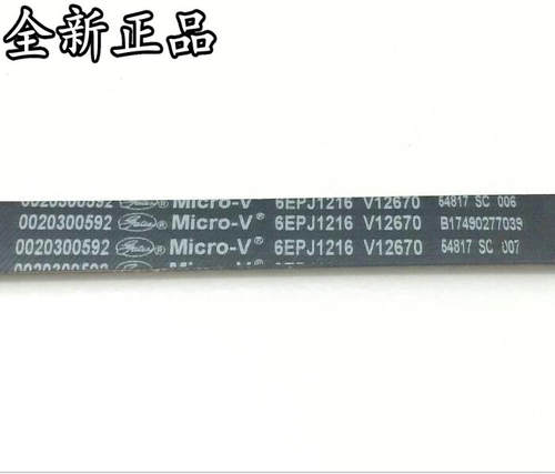 适用haier 海尔滚筒洗衣机 皮带0020300592 6EPJ1216 V12670 包邮