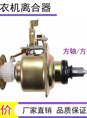 适用小天鹅全自洗衣机减震减速离合器总成 Q885FC 花轴11齿方轴