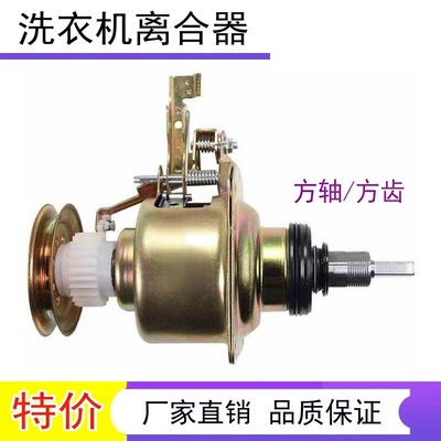 适用全自洗衣机减震减速