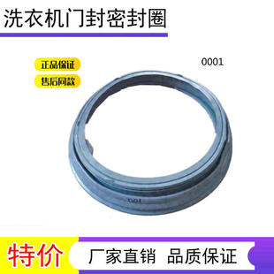 TBF8003JW滚筒洗衣机胶圈皮门封密封圈 B09M 适用创维XQG80 B15MC