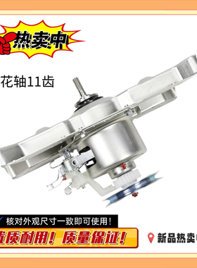 适用美的洗衣机离合器MB55V30 MB6508/6062 MB75V130W MB72-3100H