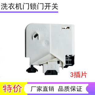 1229EDS TG80 TG70 Q1062E 适用美 小天鹅滚筒洗衣机门锁TG70