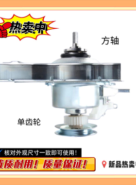 11066 3-3.8KG 适用志高韩电荣事达长虹洗衣机离合器XQB72-G780轴