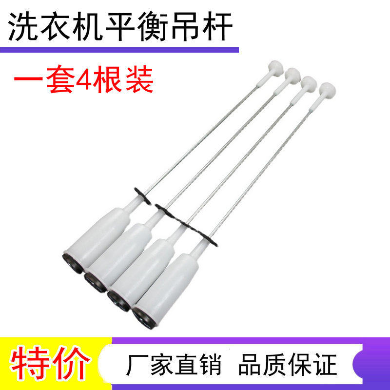 适用吉德XQB80-625JPA XQB85-625JPA洗衣机吊杆 平衡减震器弹簧,3C数码配件,其它配件,淘宝优惠券,粉丝福利购,淘宝优惠卷