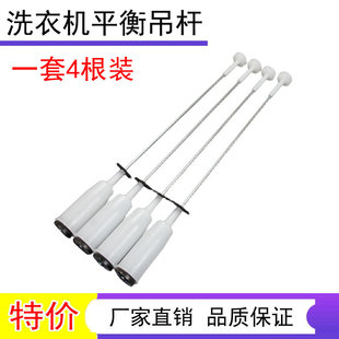 625JPA洗衣机吊杆 XQB85 平衡减震器弹簧 625JPA 适用吉德XQB80