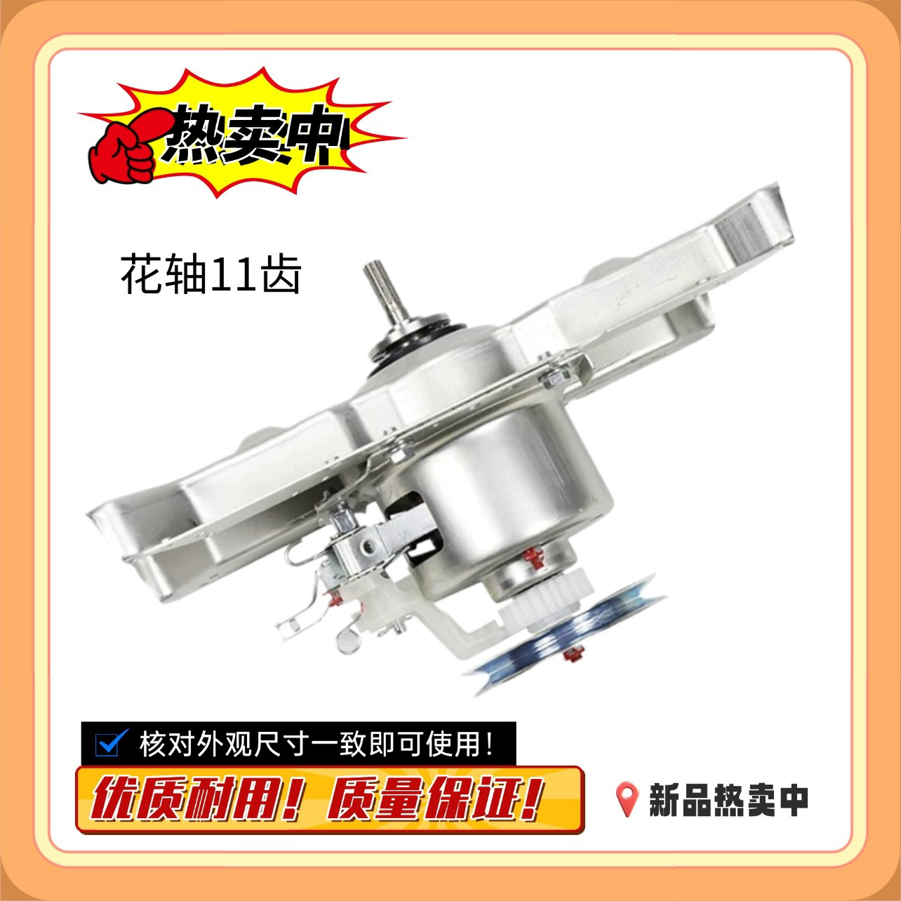 适用美的洗衣机离合器MB72V31 MB70V331 MB72C10M  MB75-V6010QCH