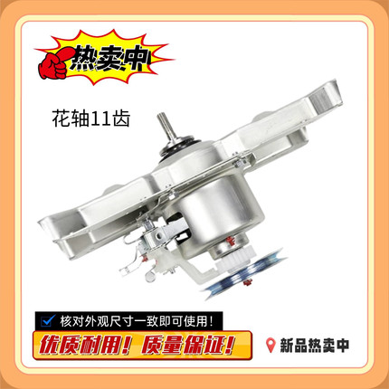 适用美的洗衣机离合器MB72V31 MB70V331 MB72C10M  MB75-V6010QCH