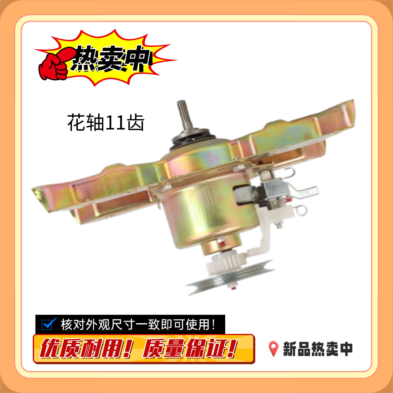 适用美的洗衣机离合器MB70/60-V1010H /1000H MB60-X5001 MB55V30