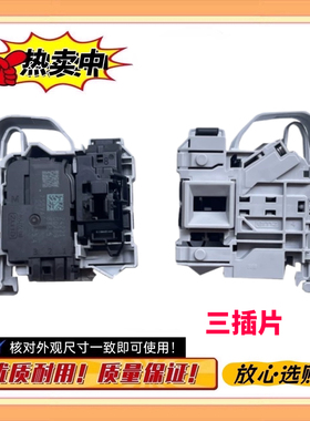 适用于海尔洗衣机门锁XQG120-HBDX14686LU  G120688HBDX14XU1开关