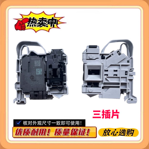 适用海尔洗衣机门锁G120958BD14GU1 G100958HBD14GU1 G100958BD1