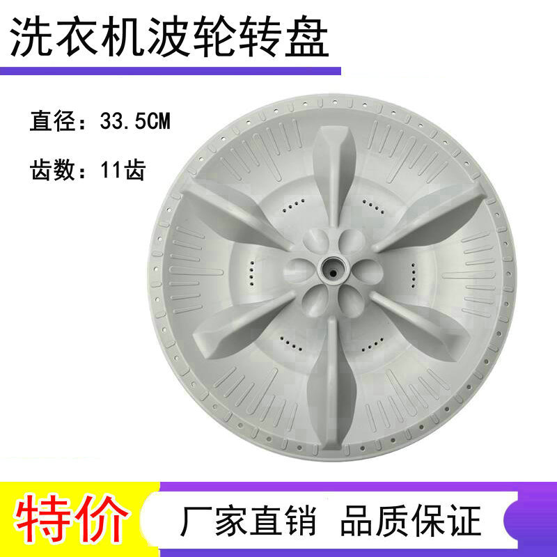 适用小天鹅洗衣机TB62-3168GH)MB60-3009G/3026G叶轮转盘波轮底盘