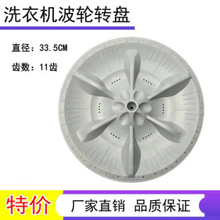 适用小天鹅洗衣机TB62-3168GH)MB60-3009G/3026G叶轮转盘波轮底盘