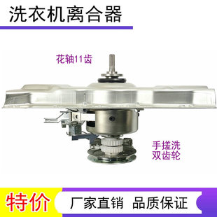 适用海尔神童王洗衣机XQB60-S918XQB70-S828海尔330030020A离合器