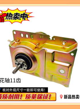 适用长虹洗衣机离合器XQB55-G508 XQB60-756CS XQB58-782C -723CS